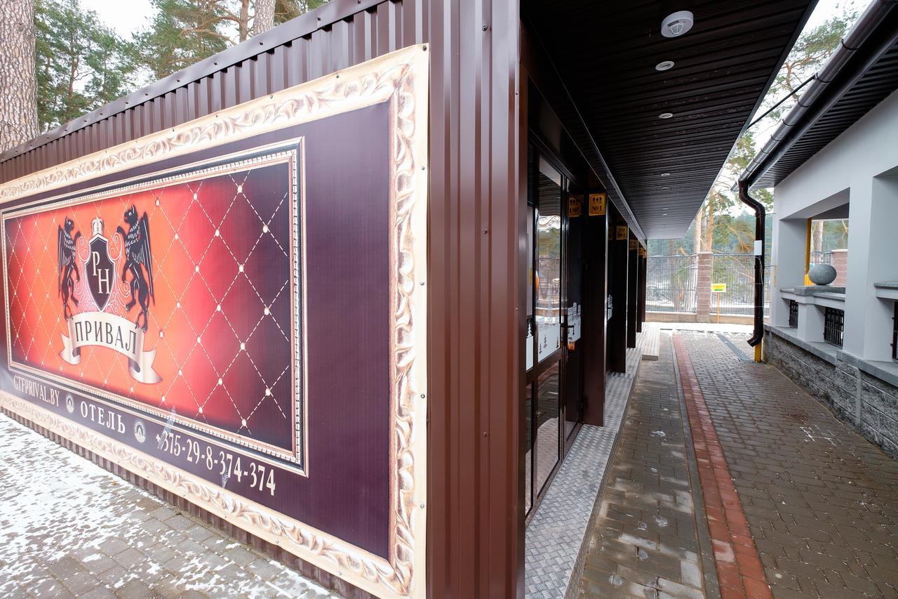 Hotel Prival グロドノ エクステリア 写真